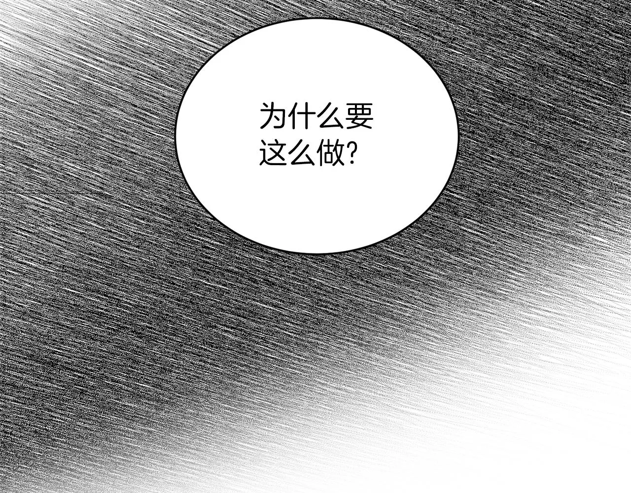 第38话 “那个男人” 第132页