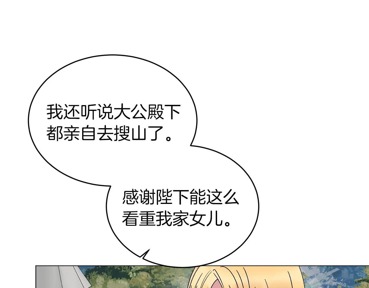 第36话 大公他回来了！ 第100页