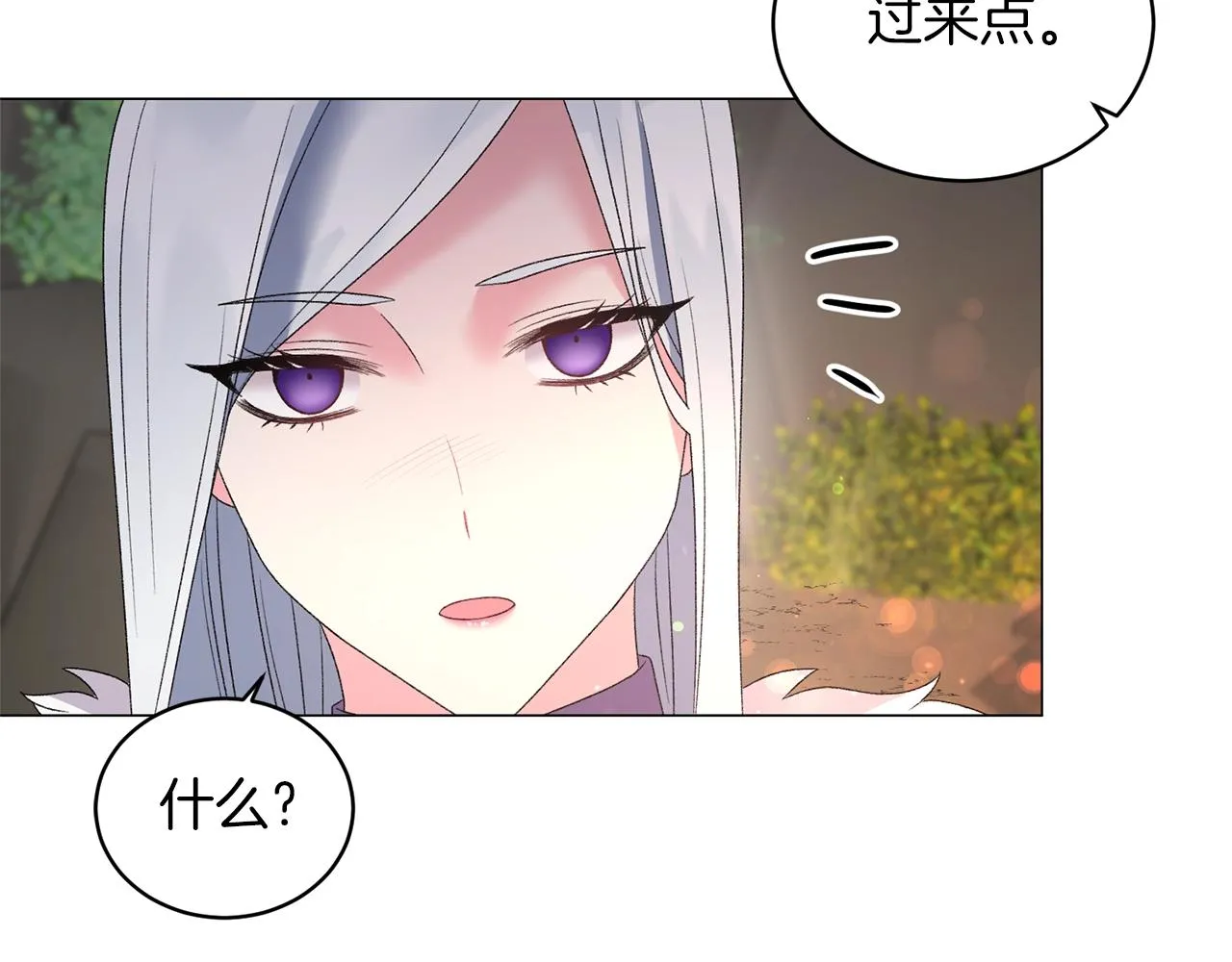 第34话 草木香 第29页
