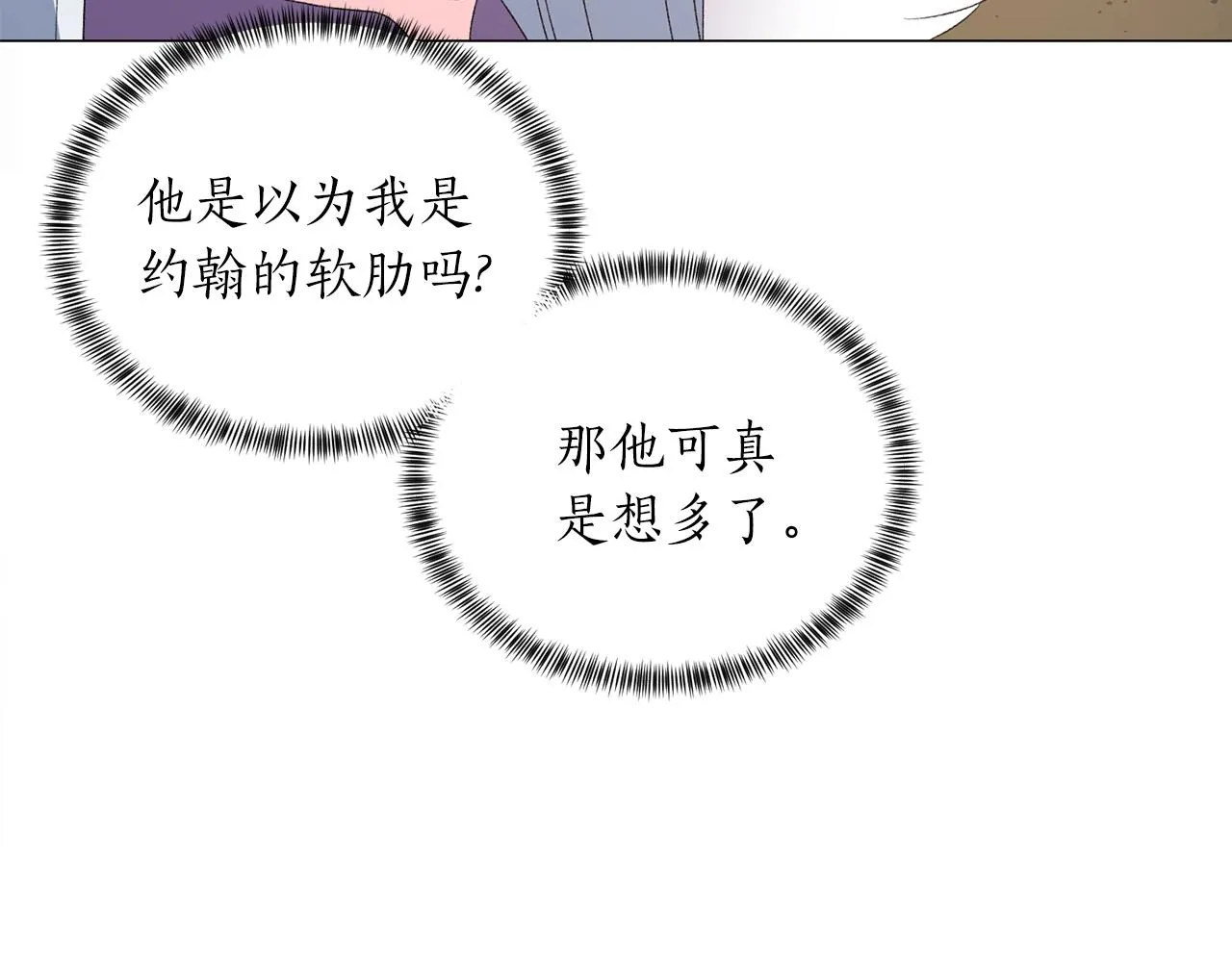 第34话 草木香 第93页