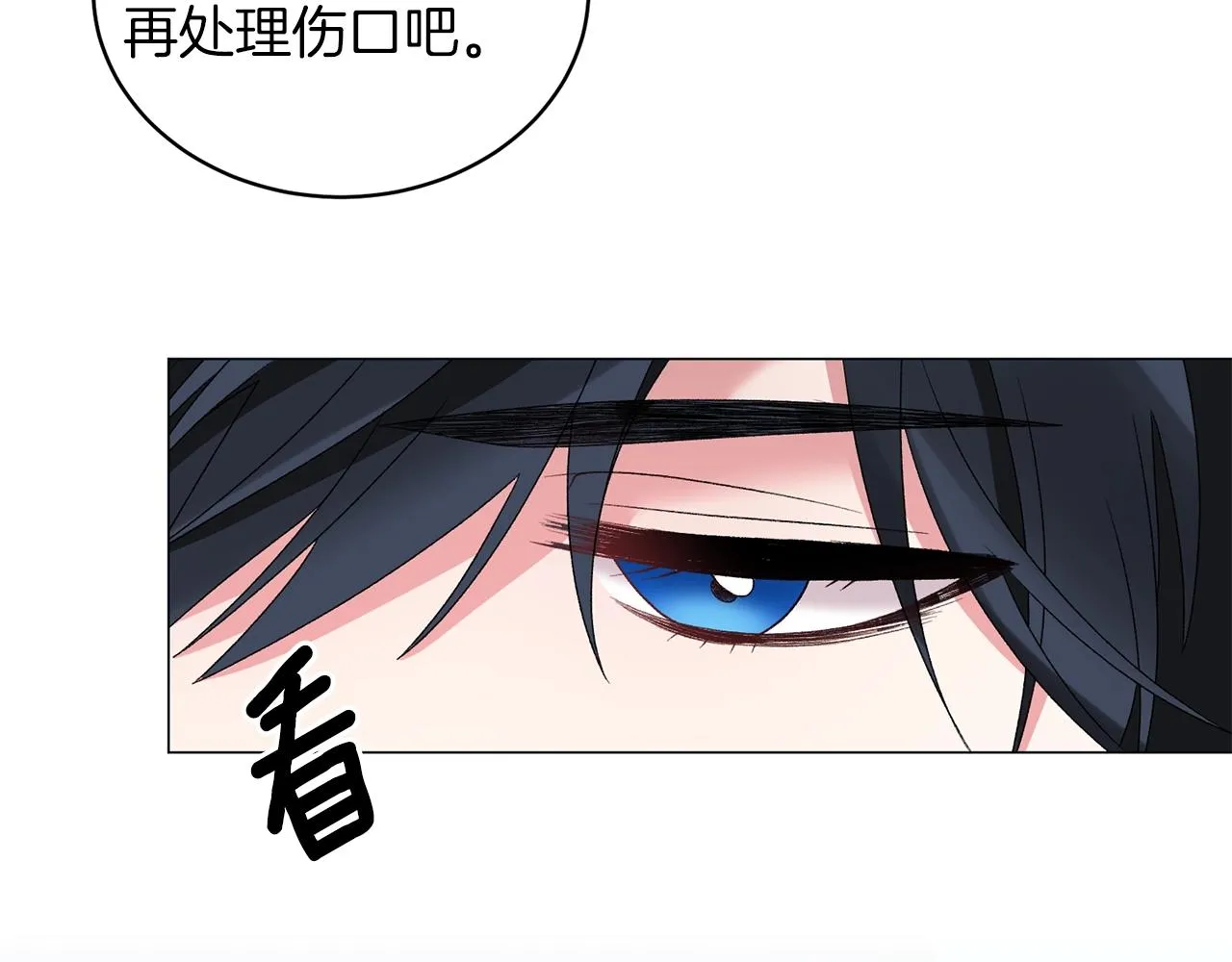 第33话 吻 第102页