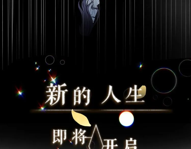 序章 走剧情？书都给你撕了 第6页
