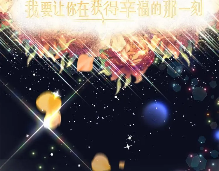 序章 走剧情？书都给你撕了 第23页