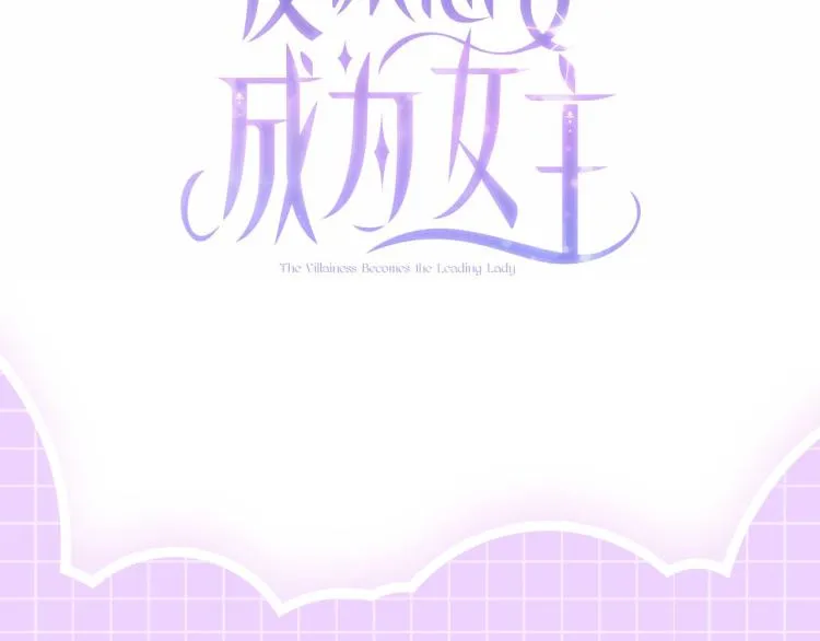 序章 走剧情？书都给你撕了 第27页