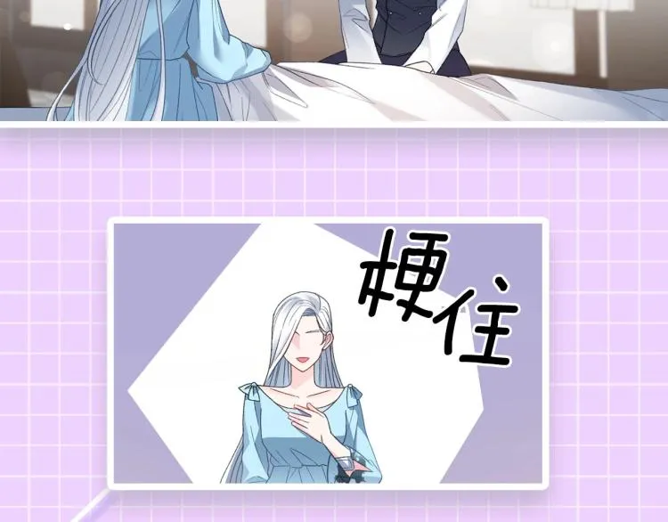 序章 走剧情？书都给你撕了 第30页