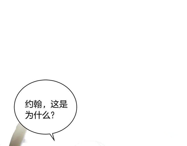 第1话 帝国恶女 第9页