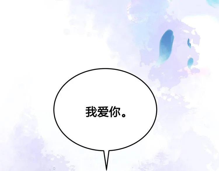 第1话 帝国恶女 第44页