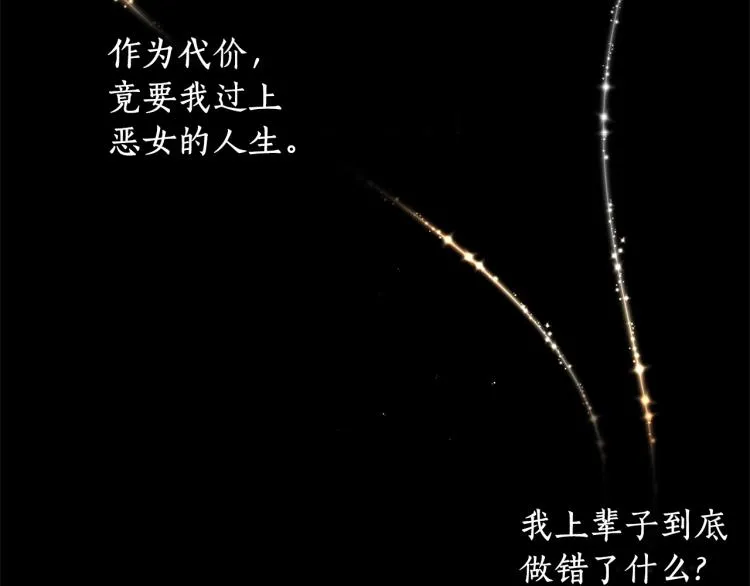 第1话 帝国恶女 第188页