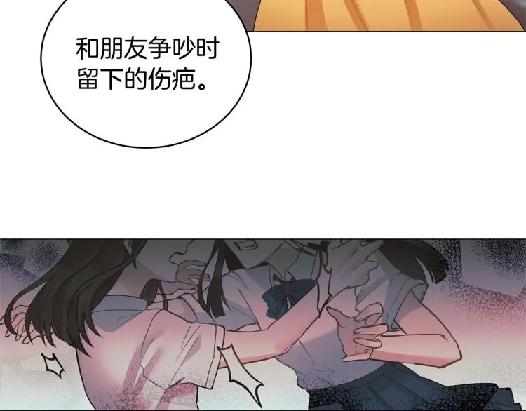 第1话 帝国恶女 第256页