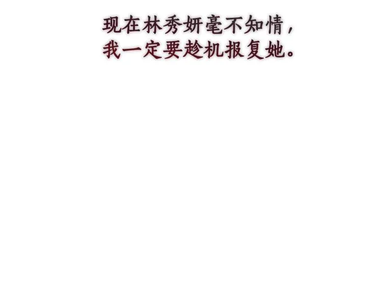 第2话 等一个人 第78页
