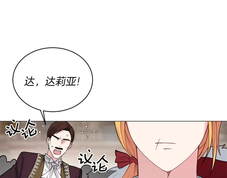 第2话 等一个人 第190页