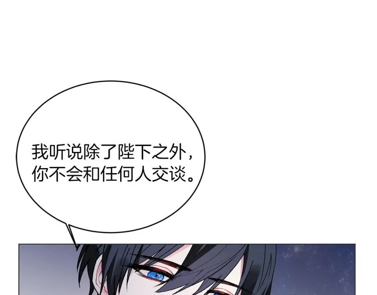第2话 等一个人 第213页