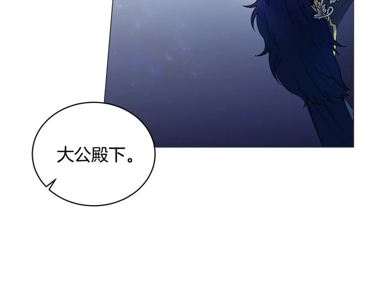 第3话 以退为进 第10页