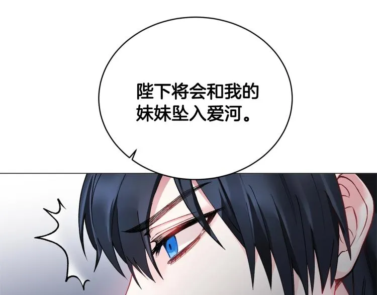 第3话 以退为进 第11页