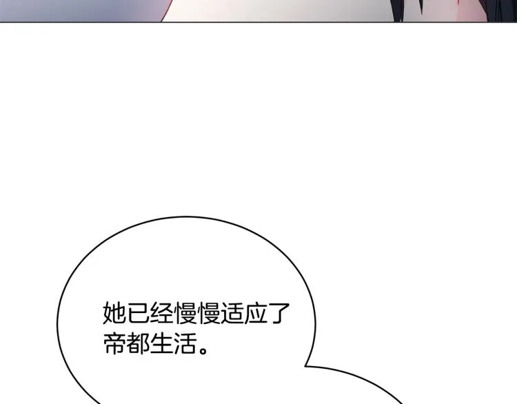 第3话 以退为进 第12页