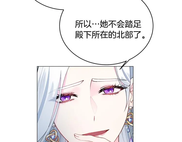 第3话 以退为进 第13页