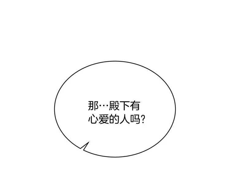 第3话 以退为进 第72页