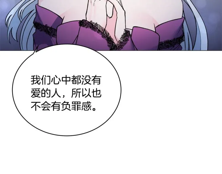第3话 以退为进 第76页