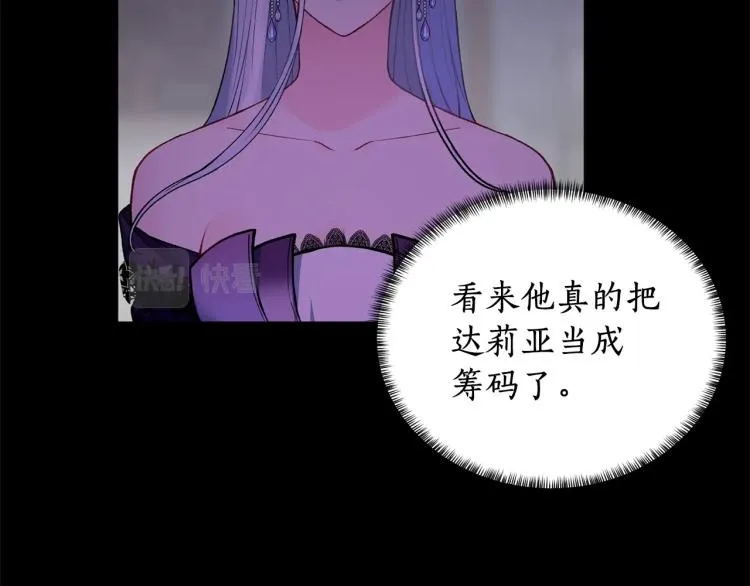 第3话 以退为进 第84页