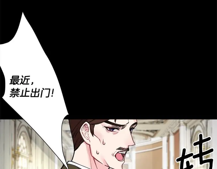第3话 以退为进 第85页