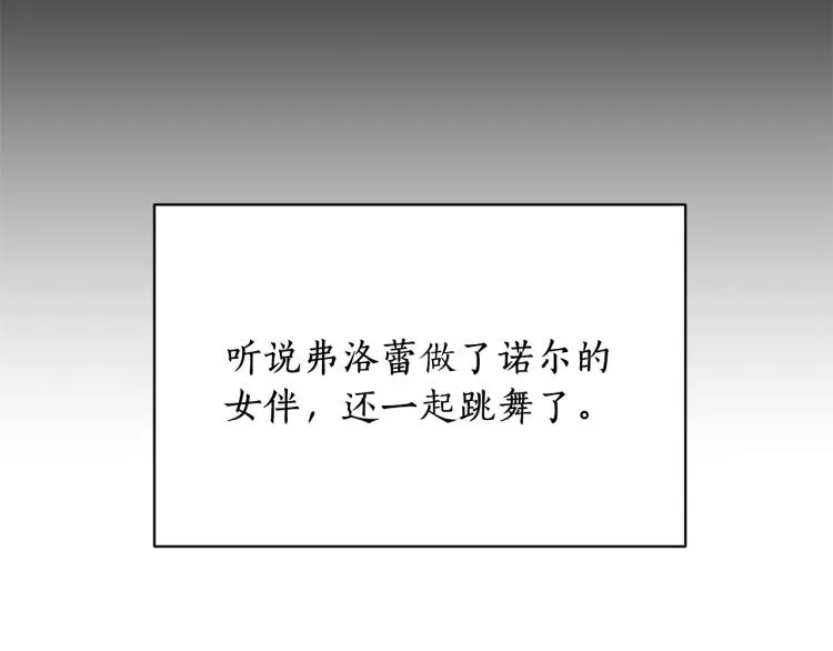第3话 以退为进 第87页