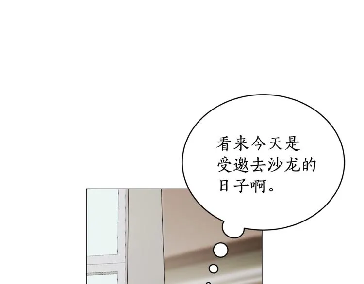 第3话 以退为进 第115页