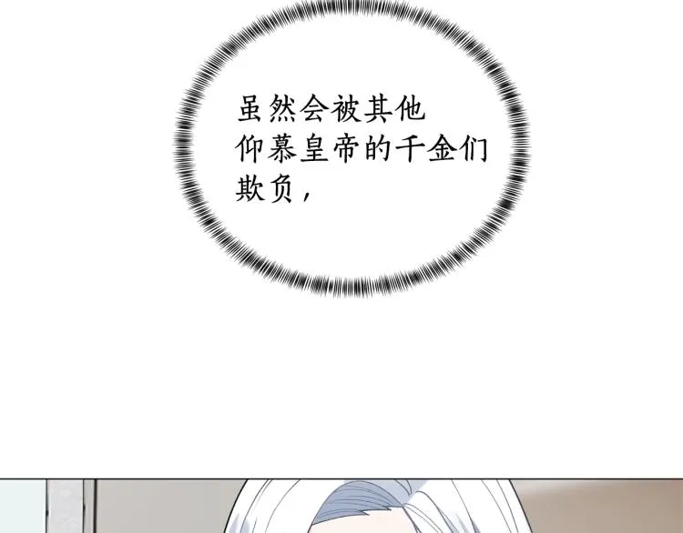 第3话 以退为进 第117页