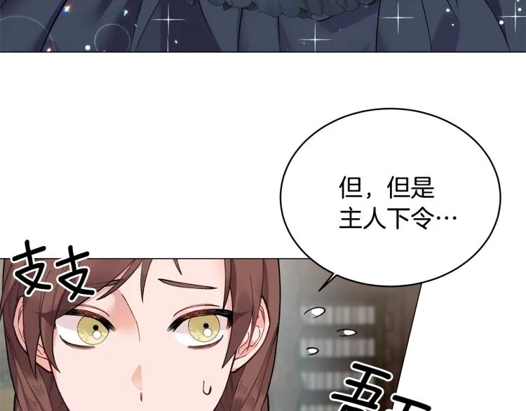 第3话 以退为进 第125页