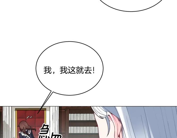 第3话 以退为进 第128页