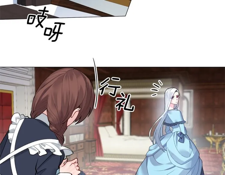 第3话 以退为进 第132页