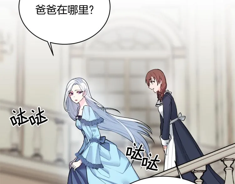 第3话 以退为进 第137页
