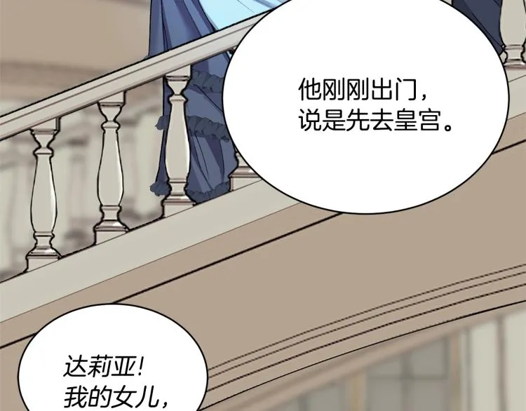 第3话 以退为进 第138页