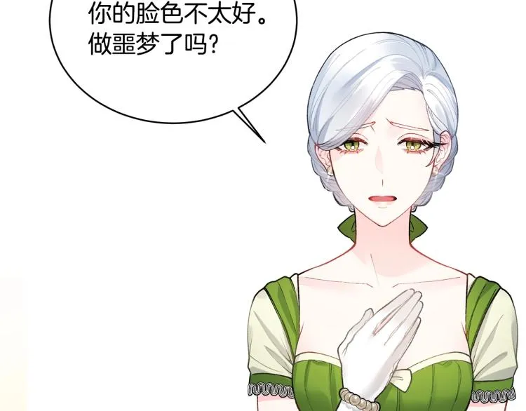 第3话 以退为进 第140页