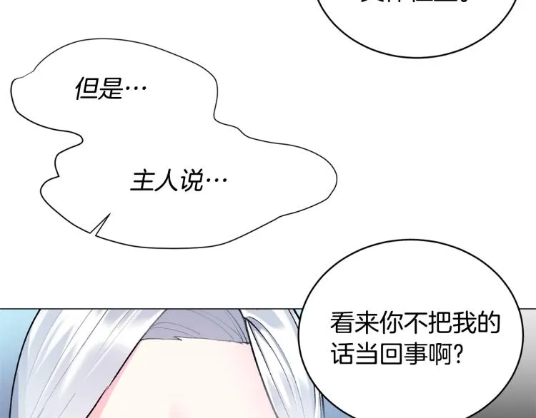 第3话 以退为进 第153页