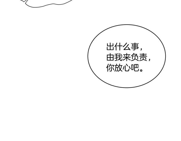 第3话 以退为进 第155页