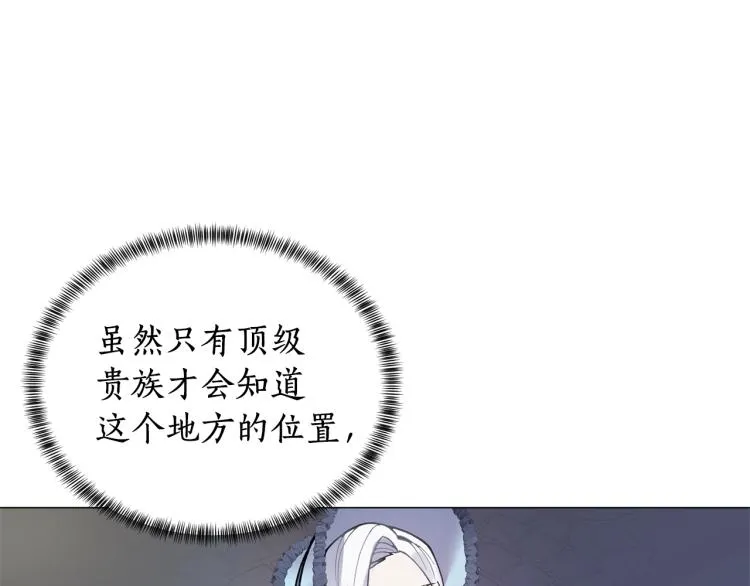 第3话 以退为进 第160页