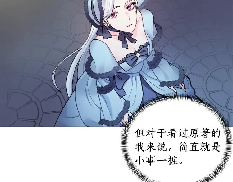 第3话 以退为进 第161页