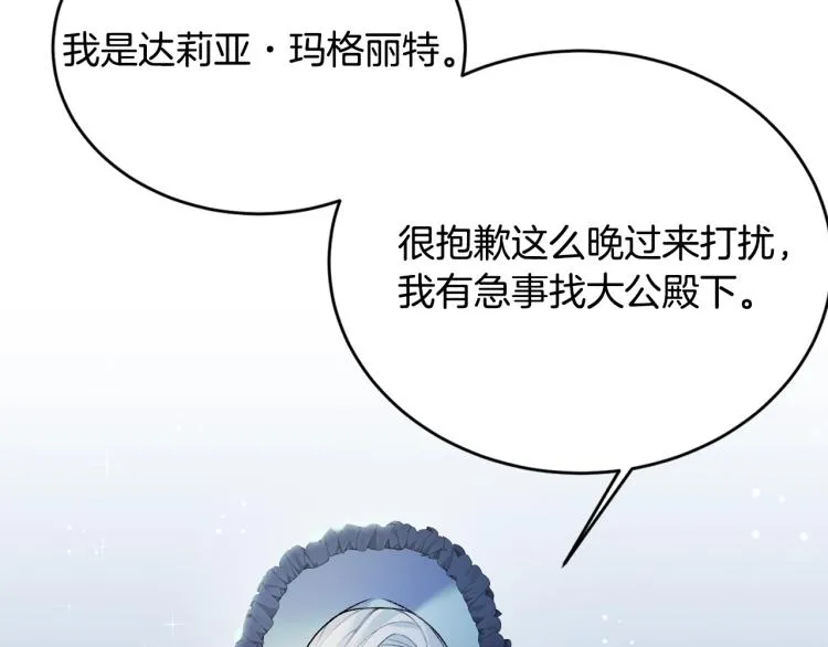 第3话 以退为进 第165页