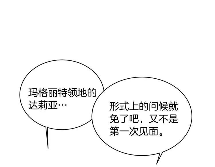 第3话 以退为进 第183页
