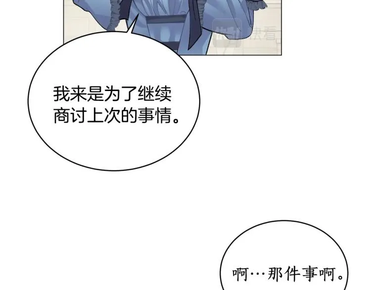 第3话 以退为进 第190页