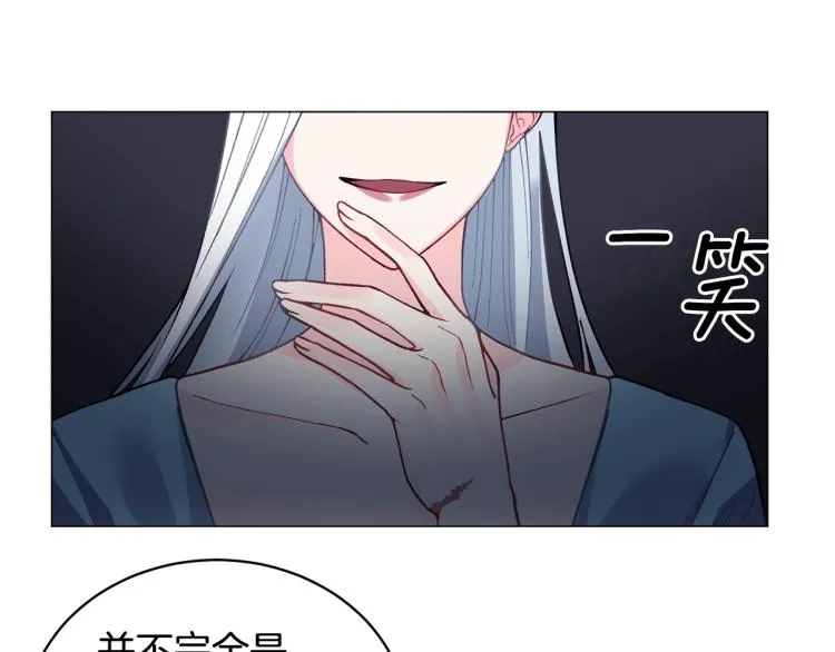 第3话 以退为进 第194页