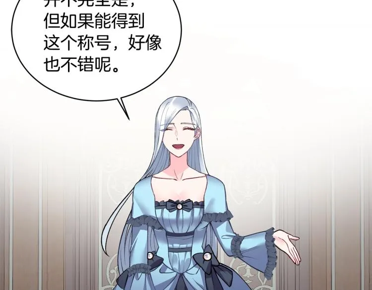 第3话 以退为进 第195页