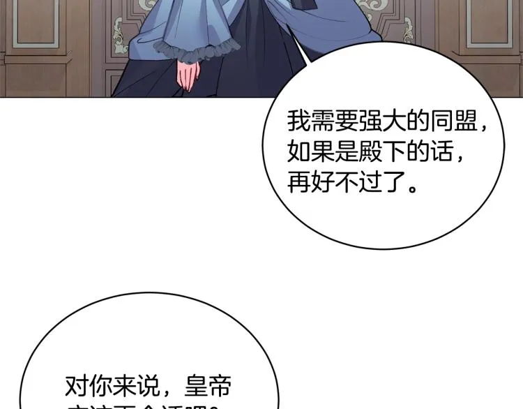 第3话 以退为进 第196页