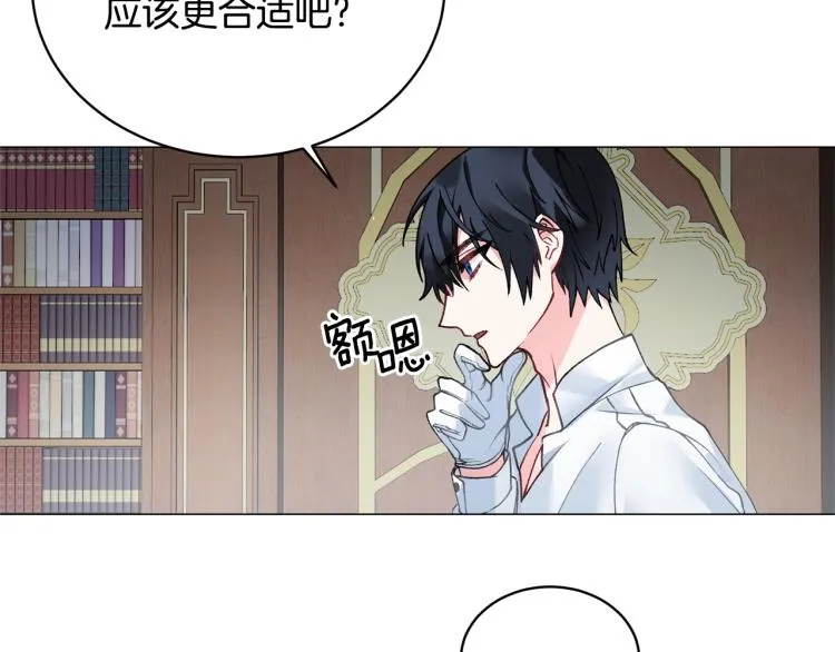 第3话 以退为进 第197页