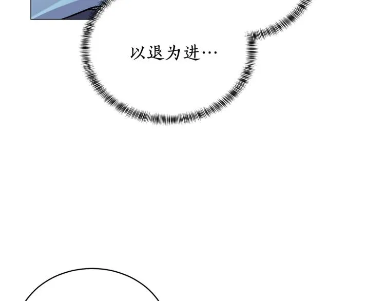 第3话 以退为进 第199页