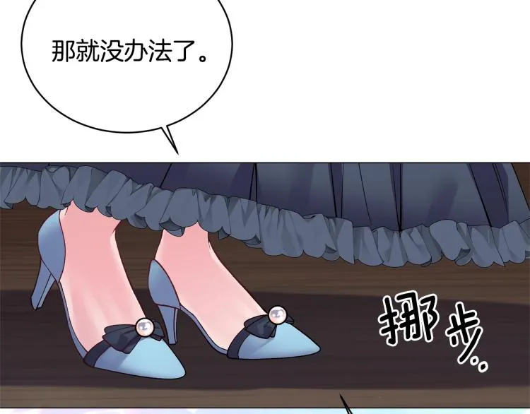 第3话 以退为进 第200页