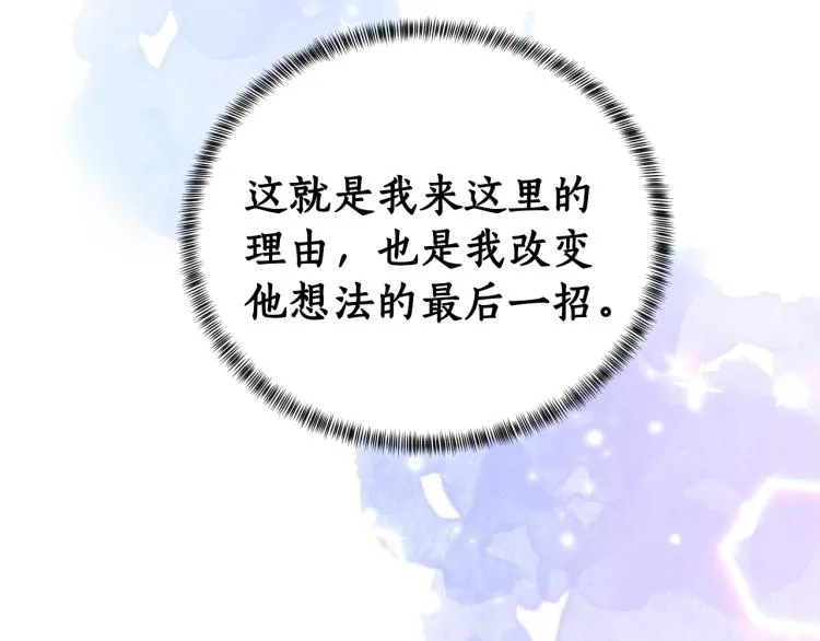 第3话 以退为进 第202页