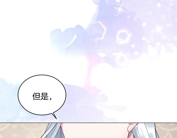 第3话 以退为进 第203页