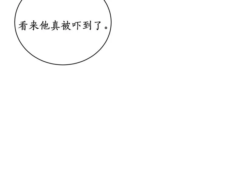 第4话 杀手锏 第63页