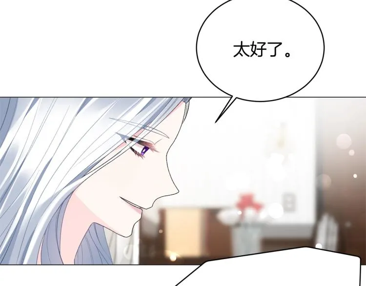 第4话 杀手锏 第77页